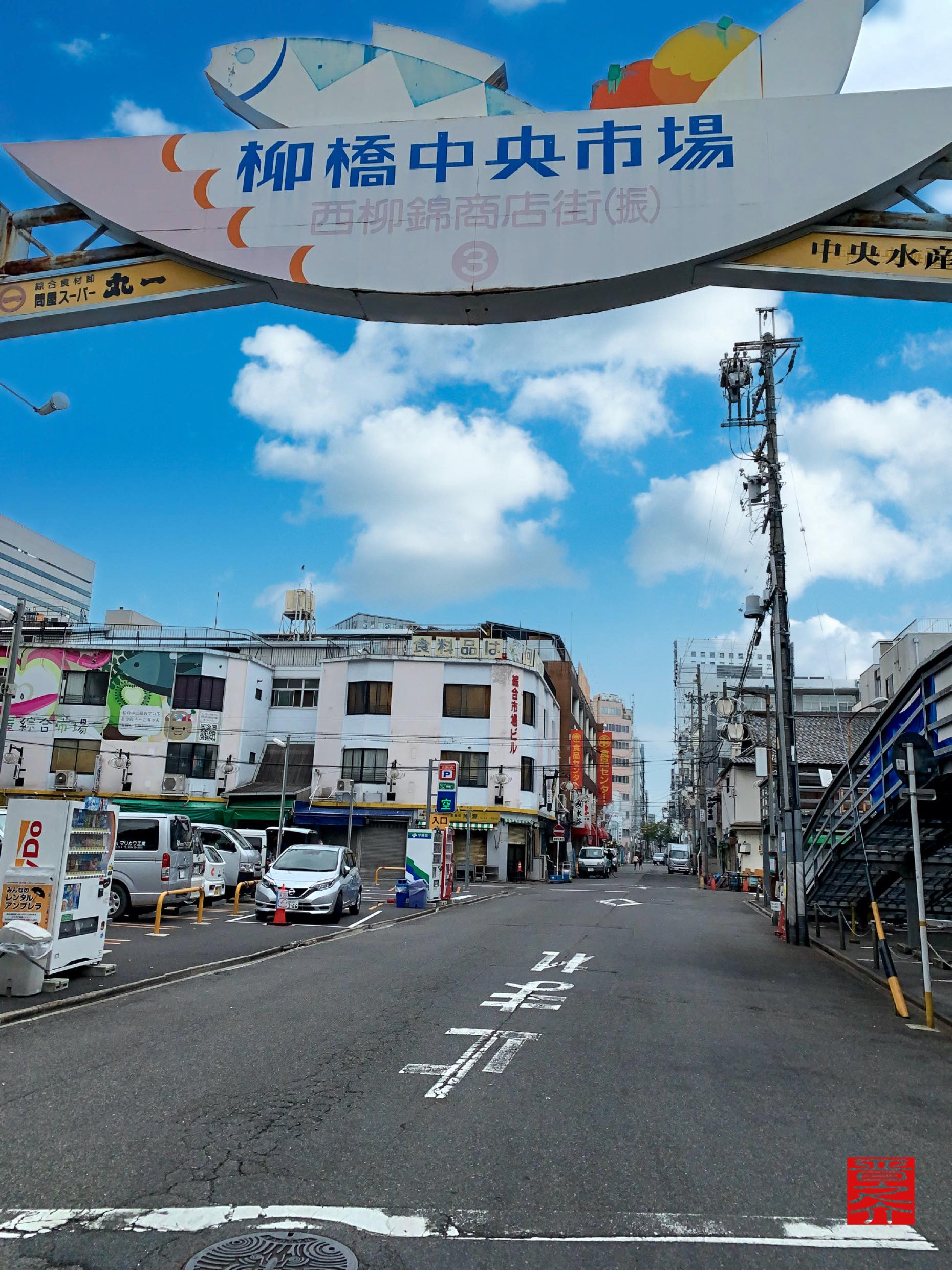 名古屋駅から徒歩５分！「柳橋中央市場」そばの丸八寿司さんは「朝」も 